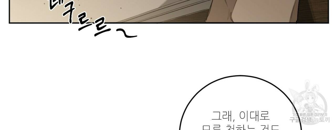 살인마 르웰린 씨의 낭만적인 정찬 23화 14