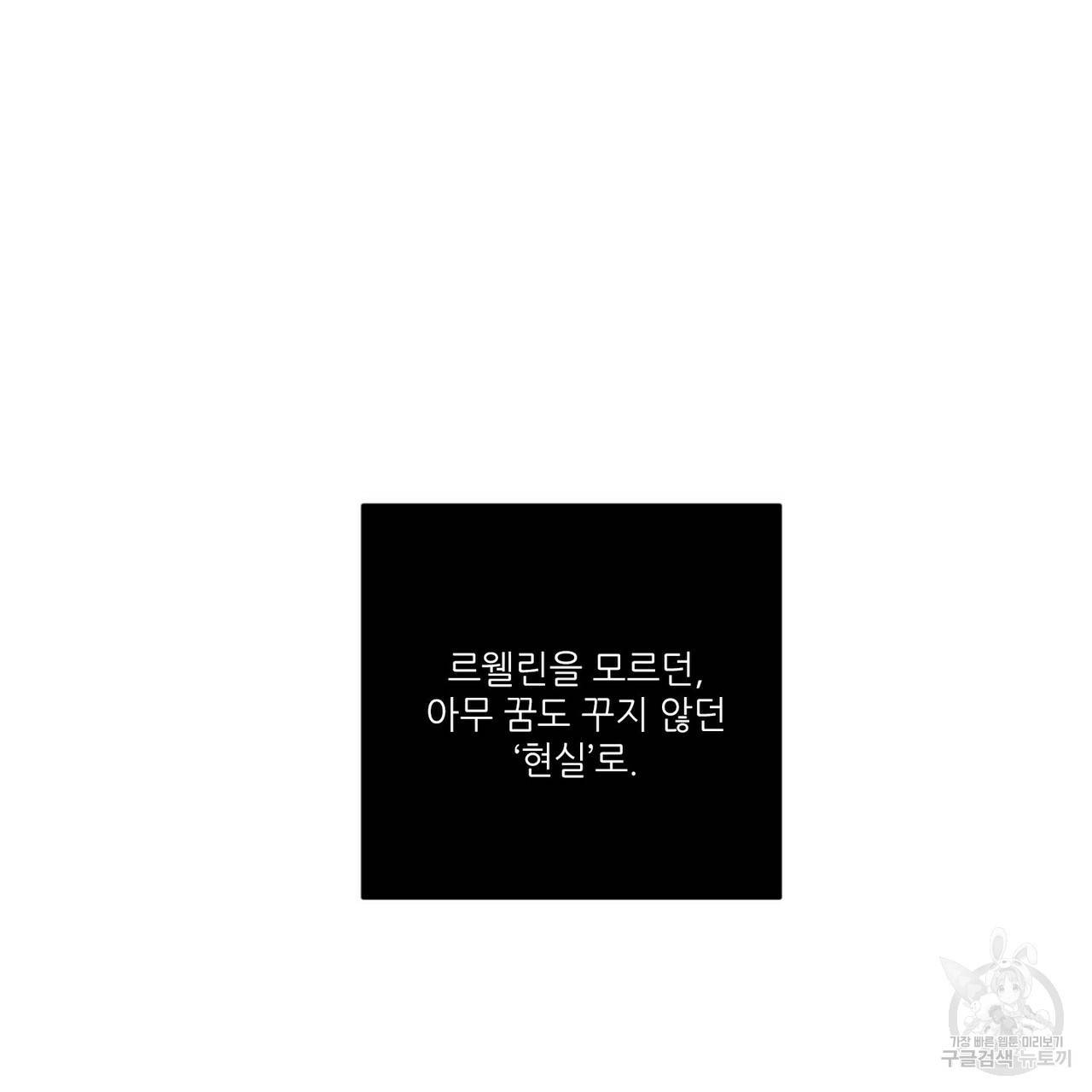 살인마 르웰린 씨의 낭만적인 정찬 23화 19
