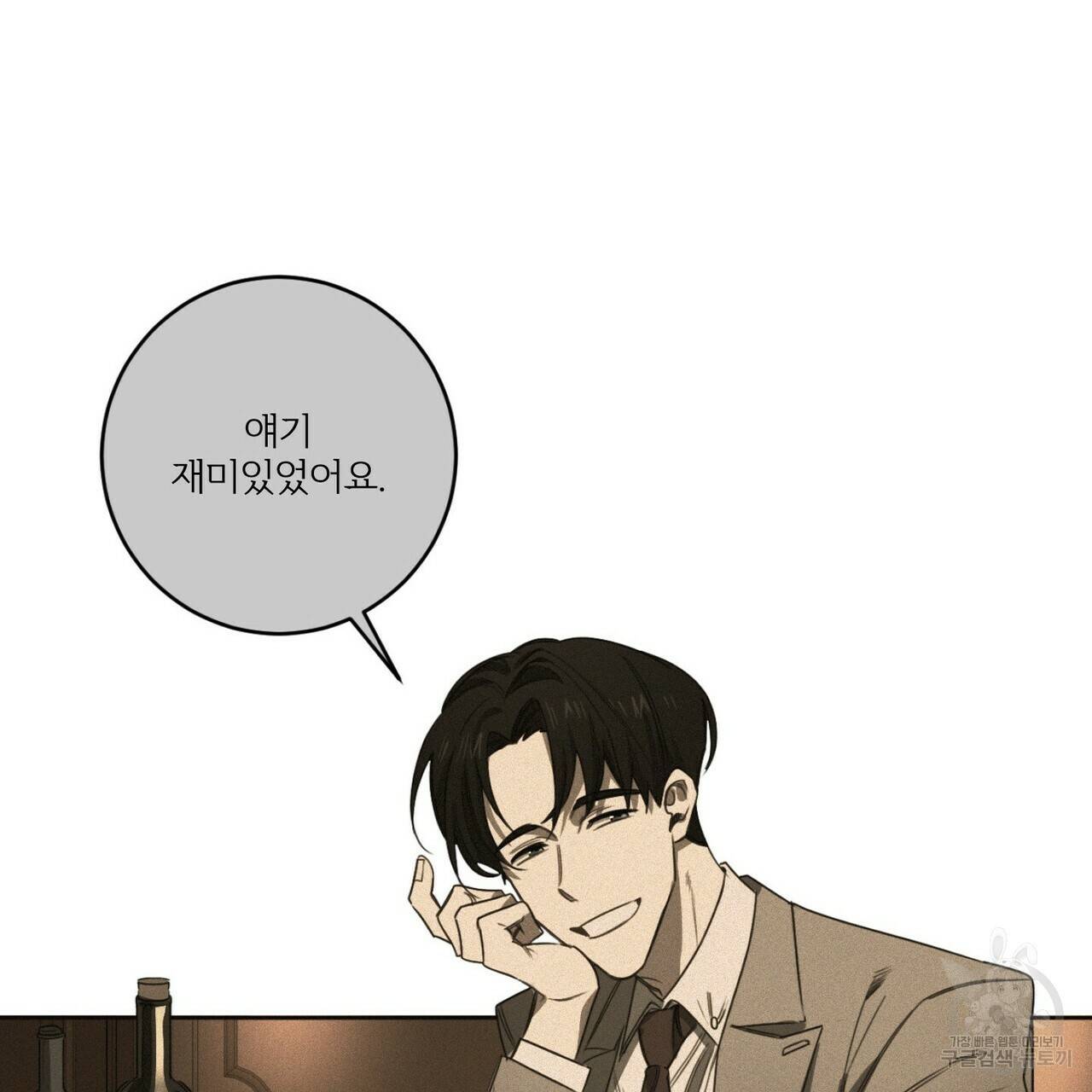 살인마 르웰린 씨의 낭만적인 정찬 23화 25