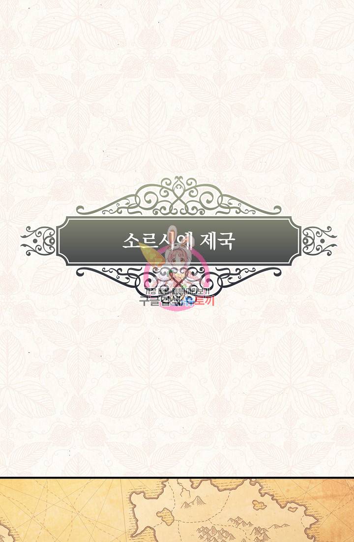 유리온실의 공작 부인 5화 1