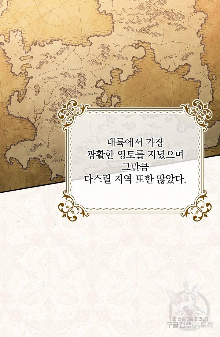 유리온실의 공작 부인 5화 2