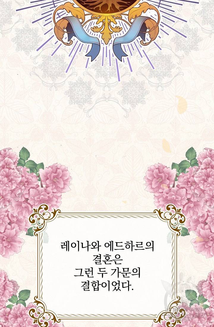 유리온실의 공작 부인 5화 10