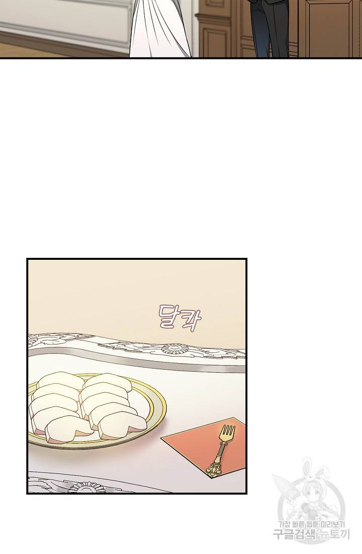 유리온실의 공작 부인 5화 16