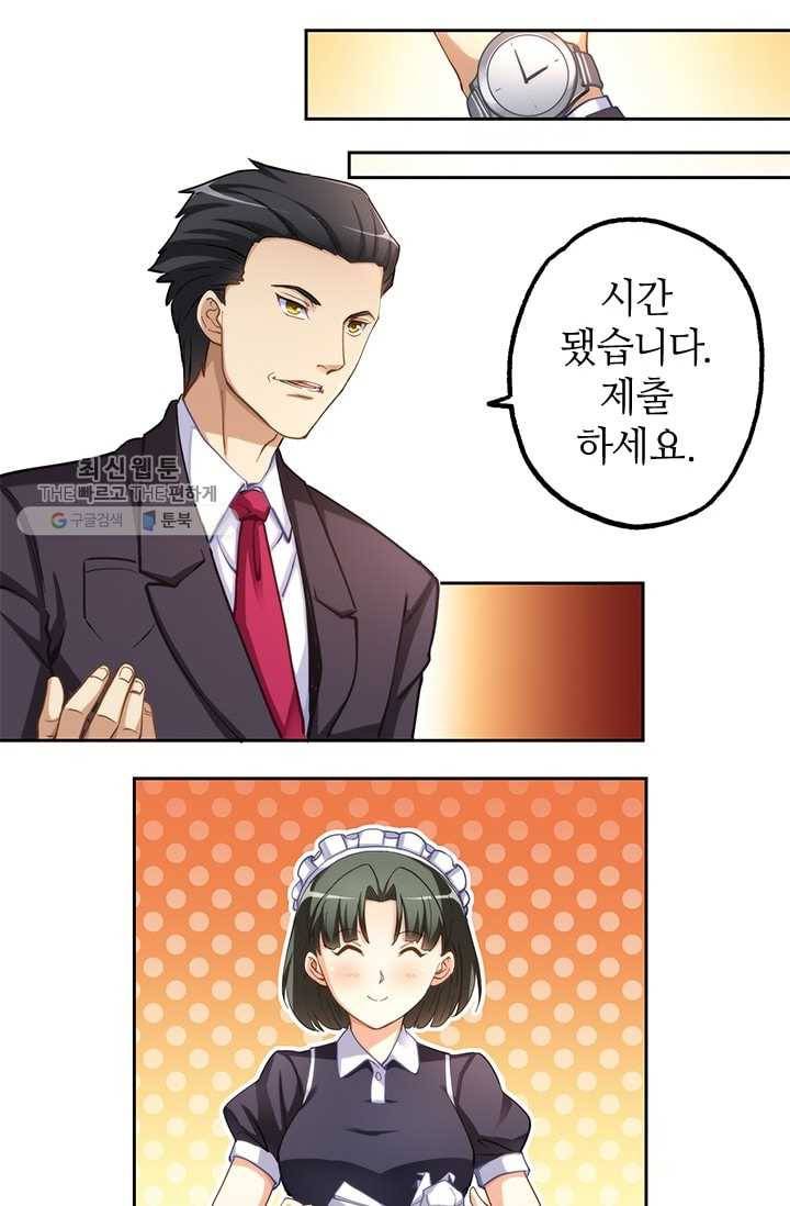 재벌라이프 5화 2