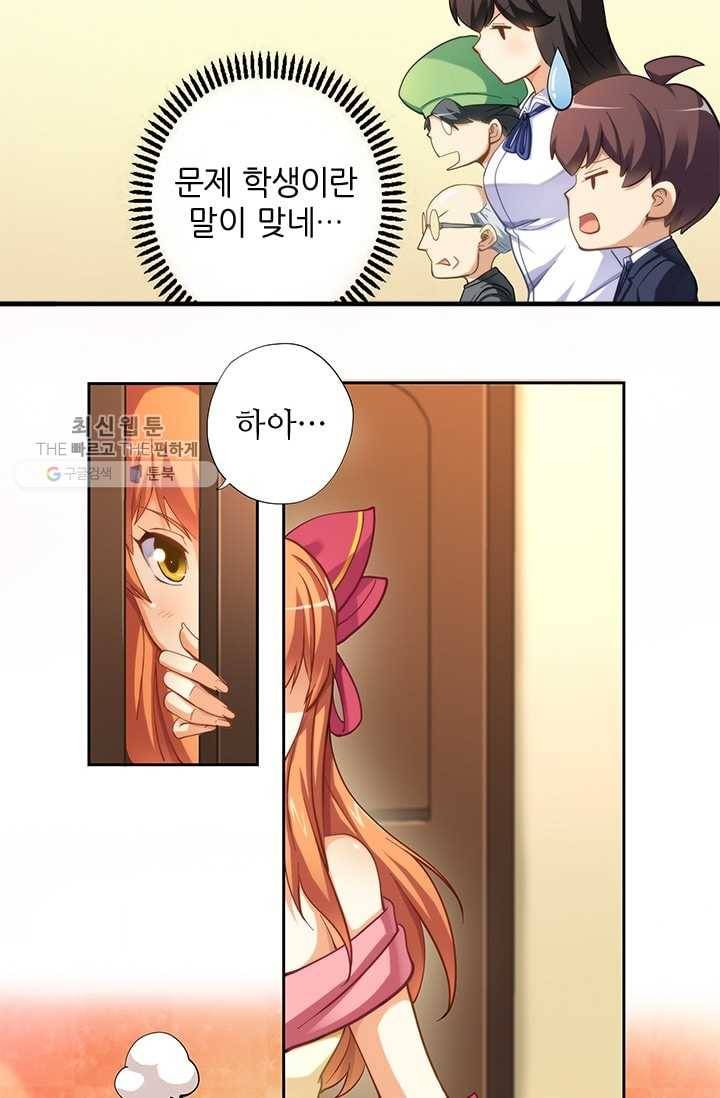 재벌라이프 5화 4