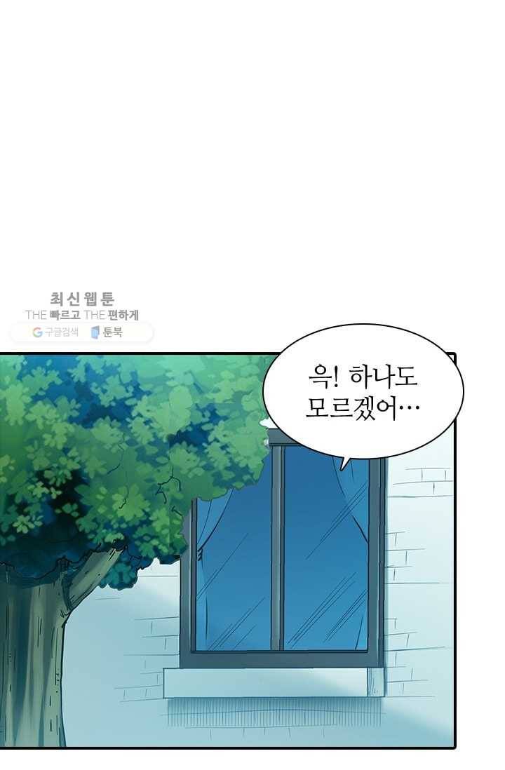 재벌라이프 15화 2