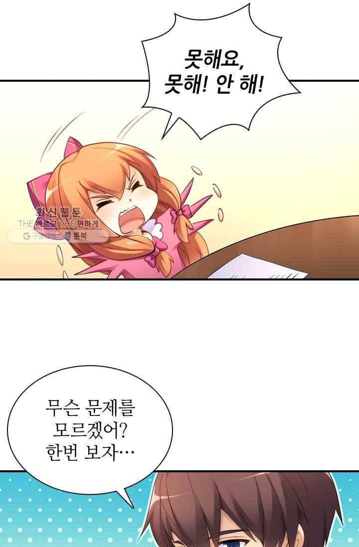 재벌라이프 15화 3