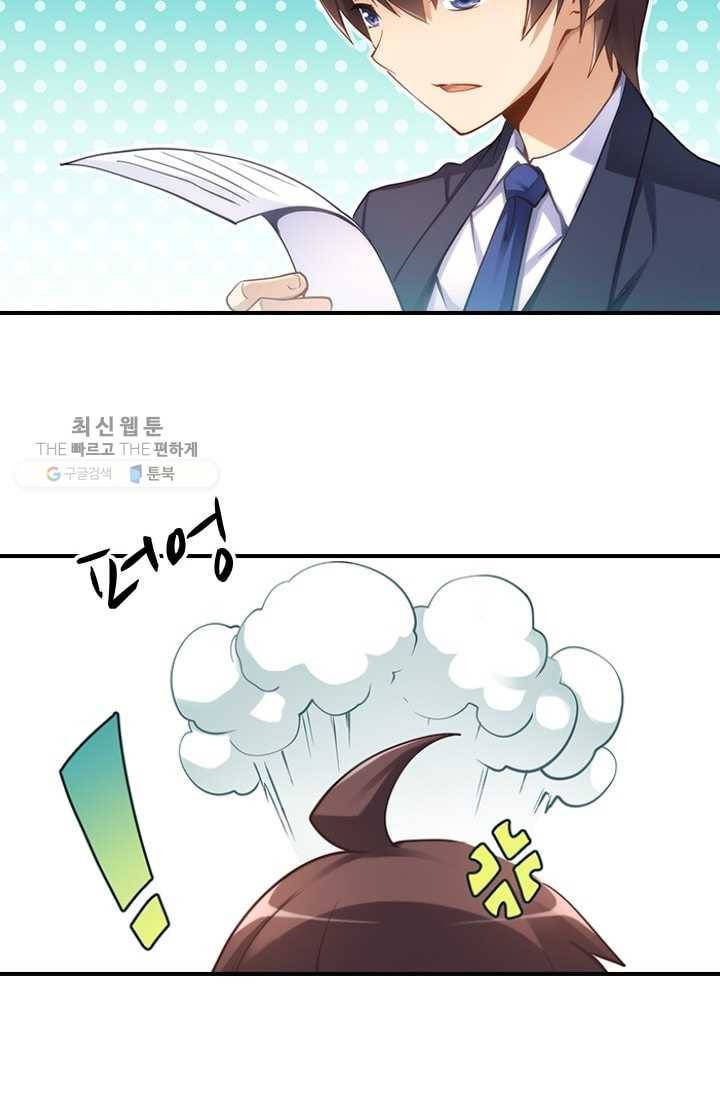 재벌라이프 15화 4