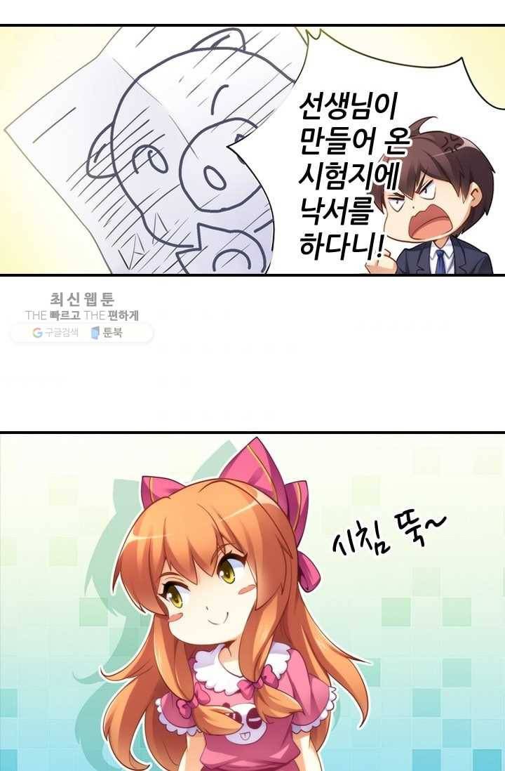 재벌라이프 15화 5
