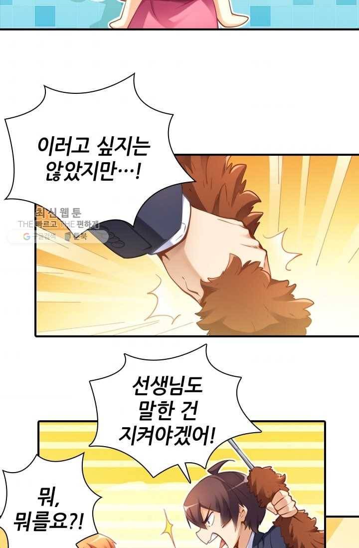 재벌라이프 15화 6