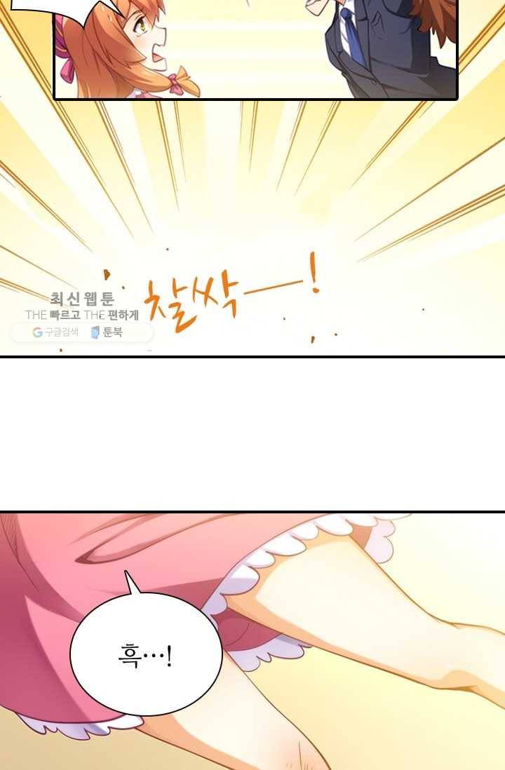 재벌라이프 15화 7