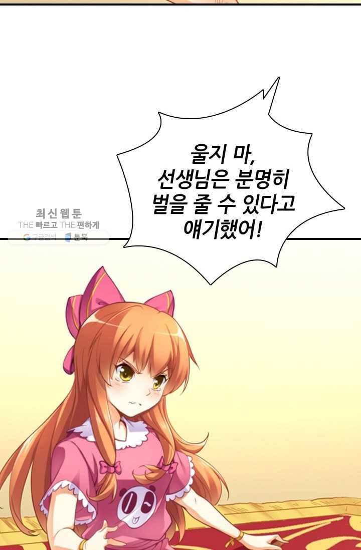 재벌라이프 15화 8