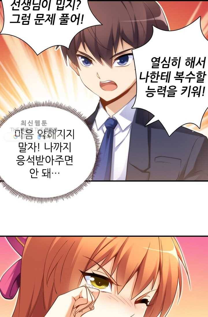 재벌라이프 15화 10