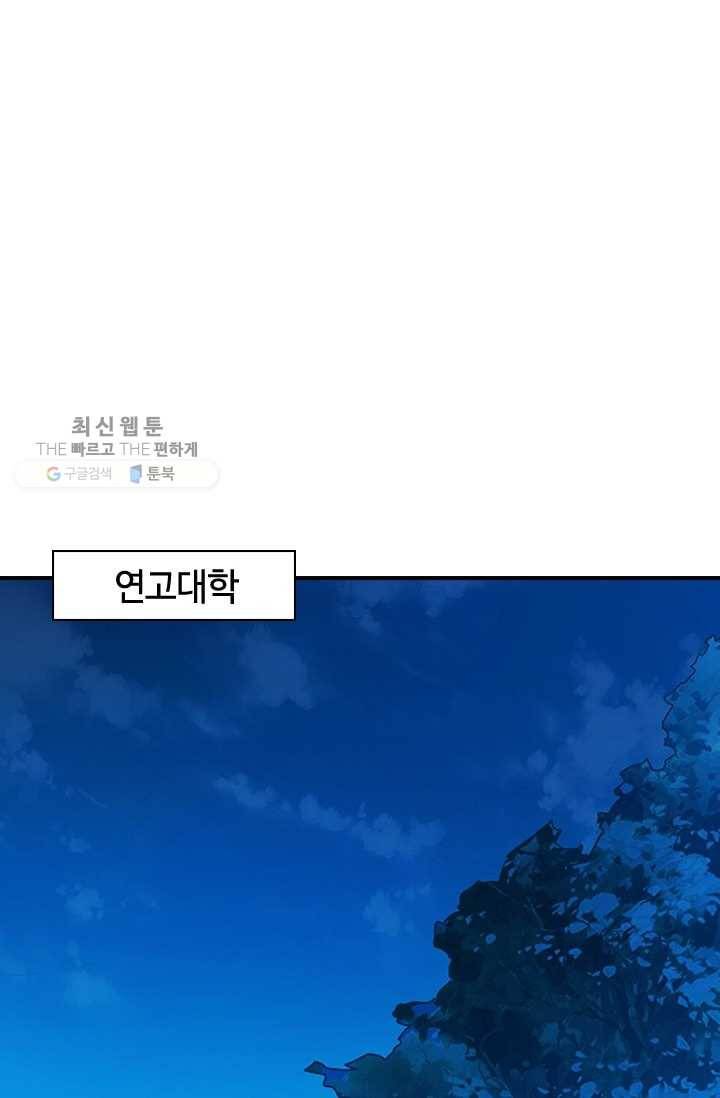 재벌라이프 25화 2