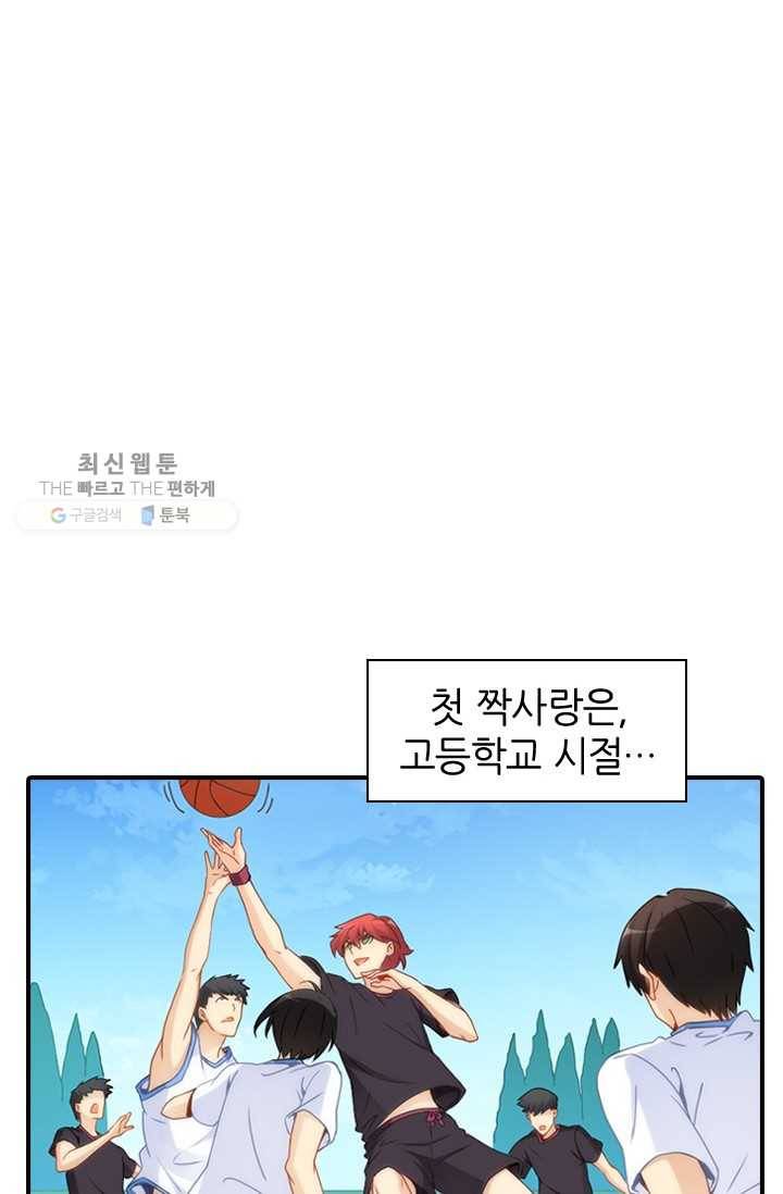 재벌라이프 35화 2
