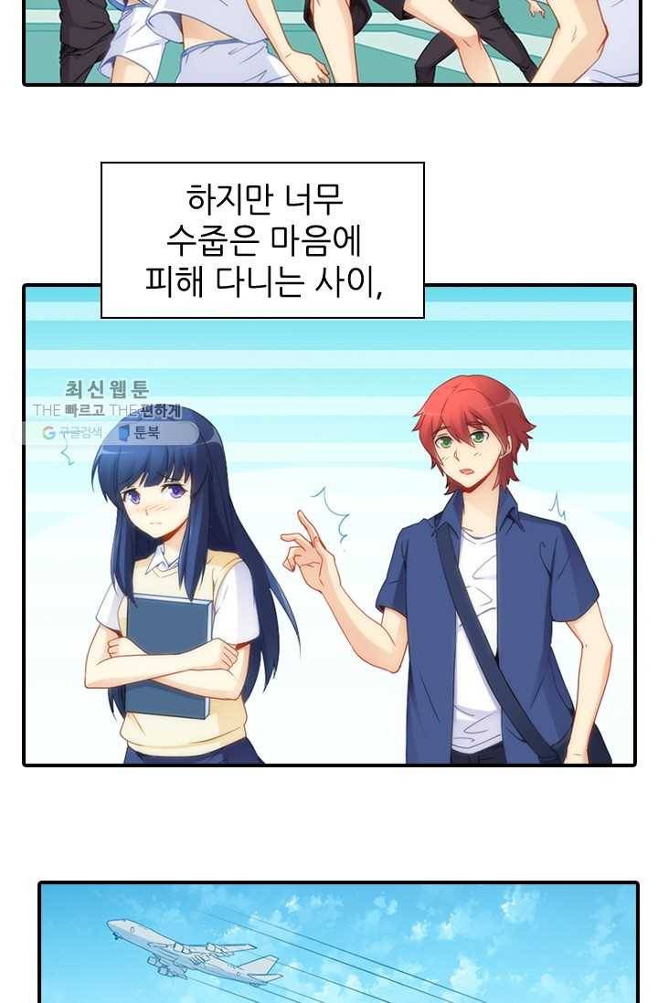 재벌라이프 35화 3