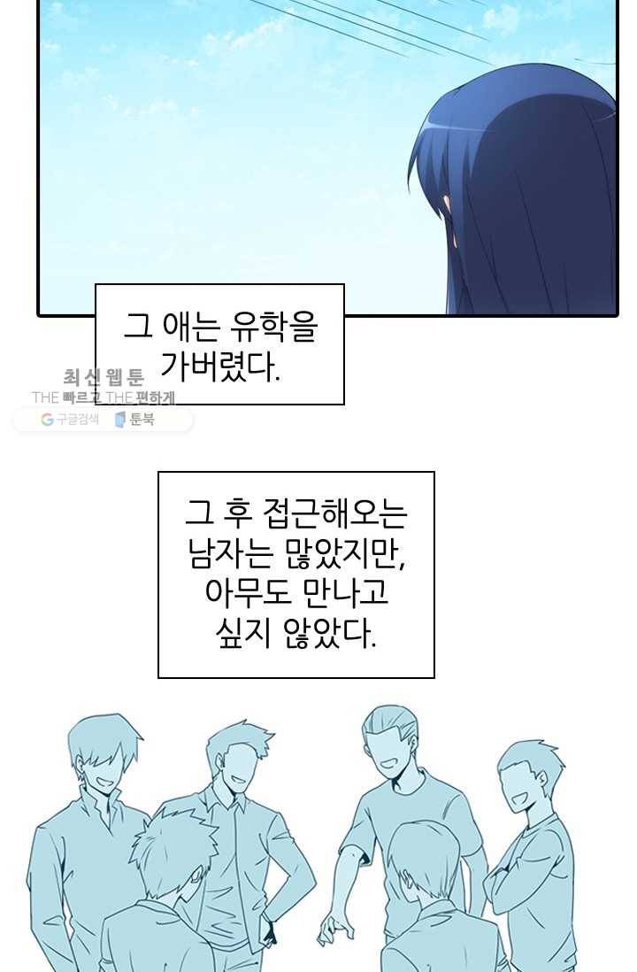 재벌라이프 35화 4
