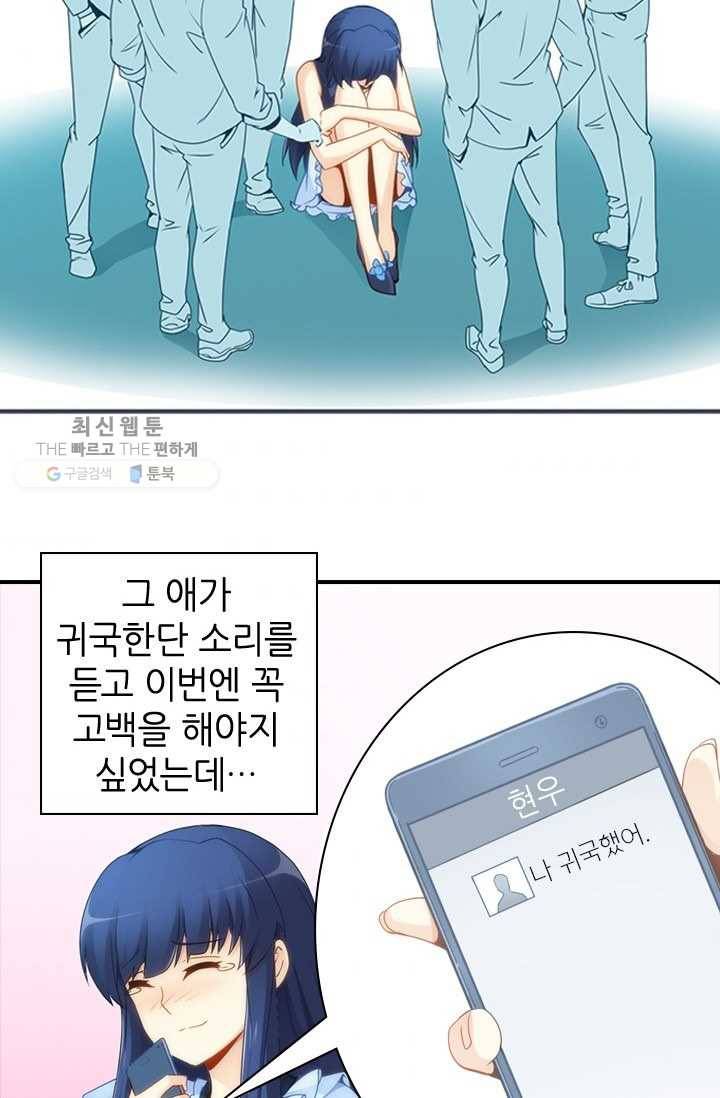 재벌라이프 35화 5