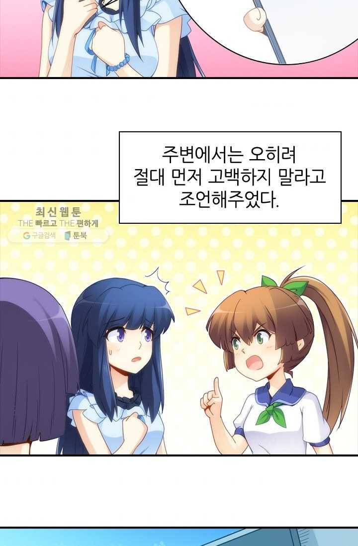 재벌라이프 35화 6