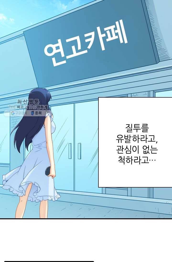 재벌라이프 35화 7