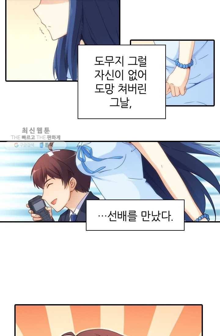 재벌라이프 35화 8