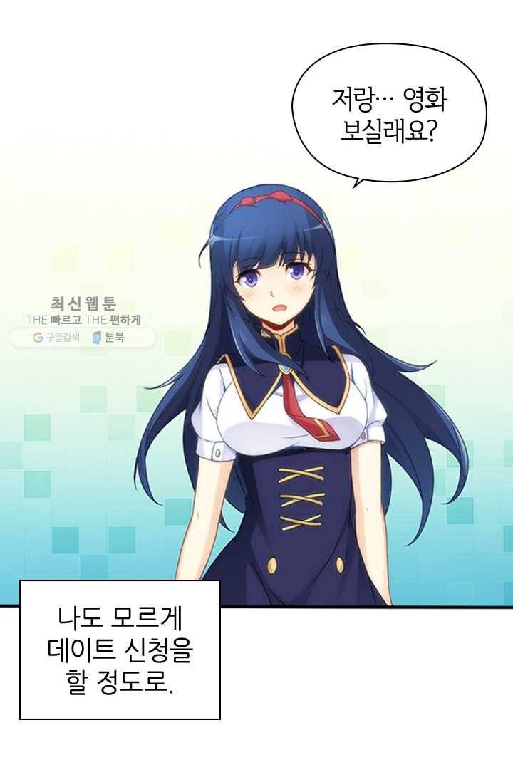 재벌라이프 35화 13