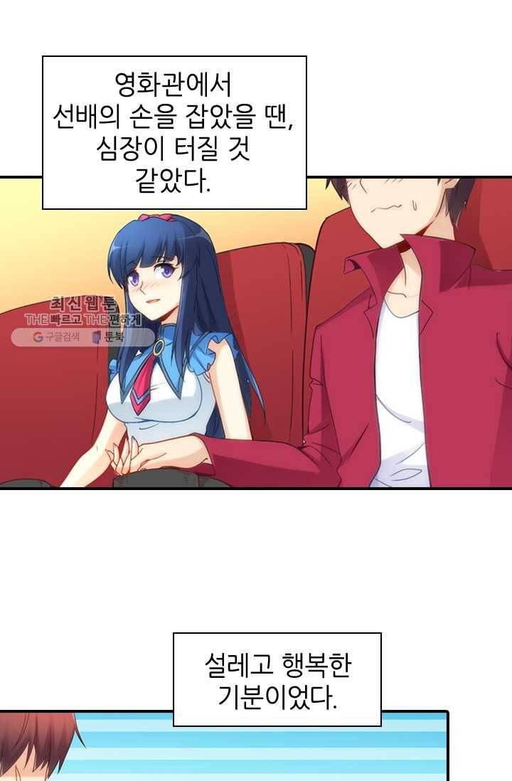 재벌라이프 35화 14