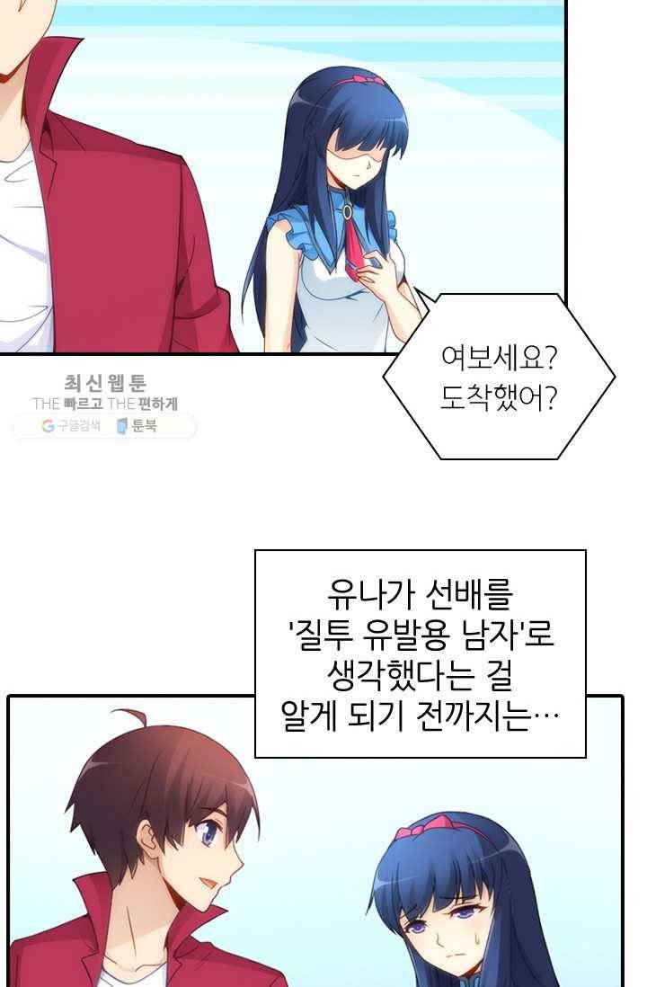 재벌라이프 35화 15