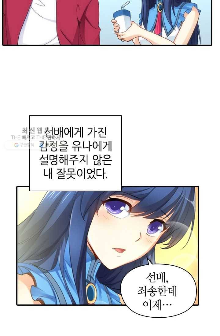 재벌라이프 35화 16