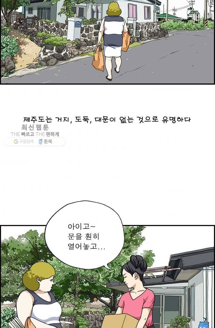 엄마는 외국인 시즌4 6화 삼무 2