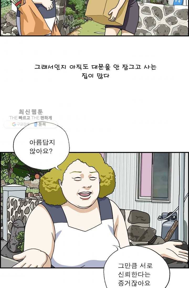 엄마는 외국인 시즌4 6화 삼무 3