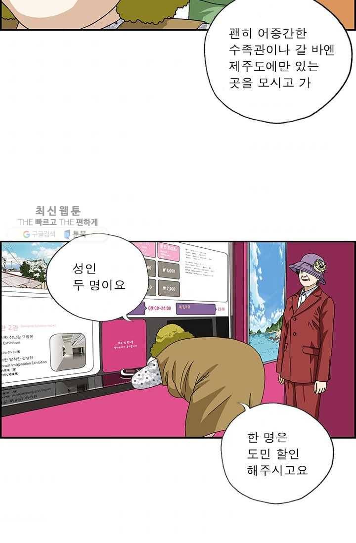 엄마는 외국인 시즌4 14화 접대 下 3