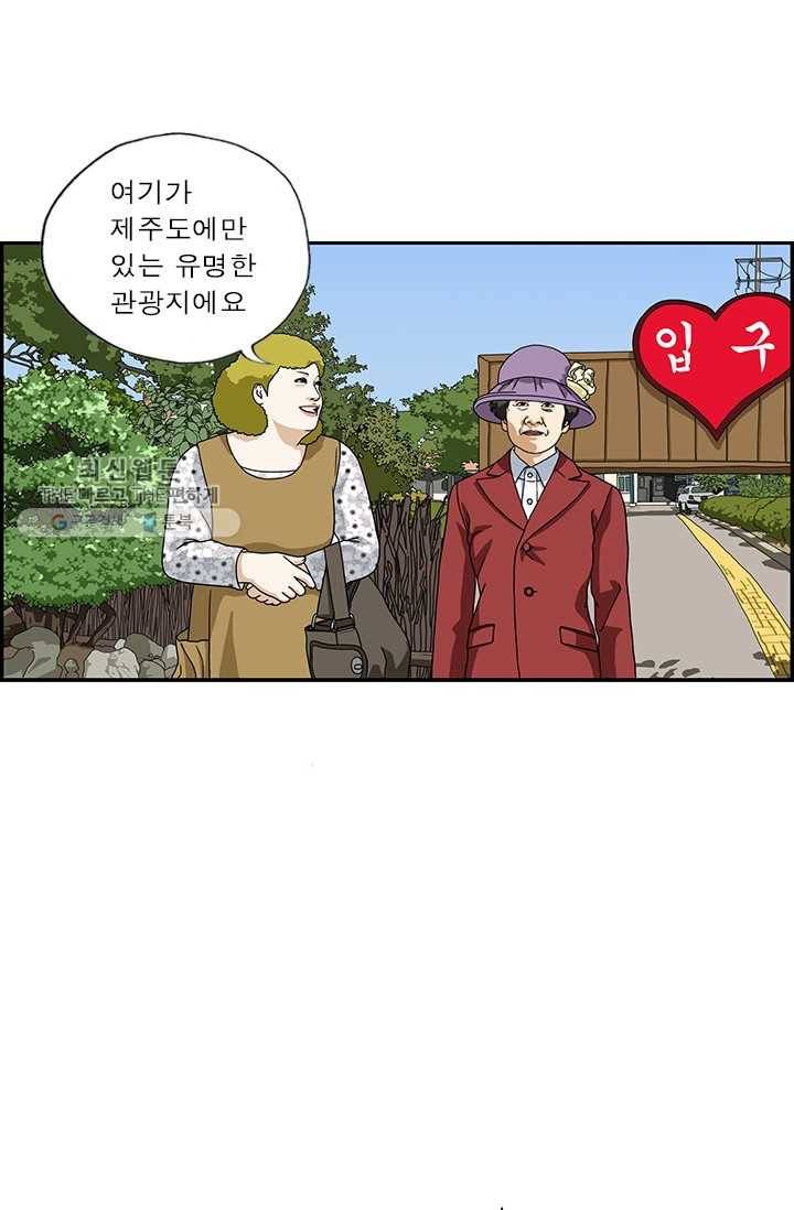 엄마는 외국인 시즌4 14화 접대 下 4