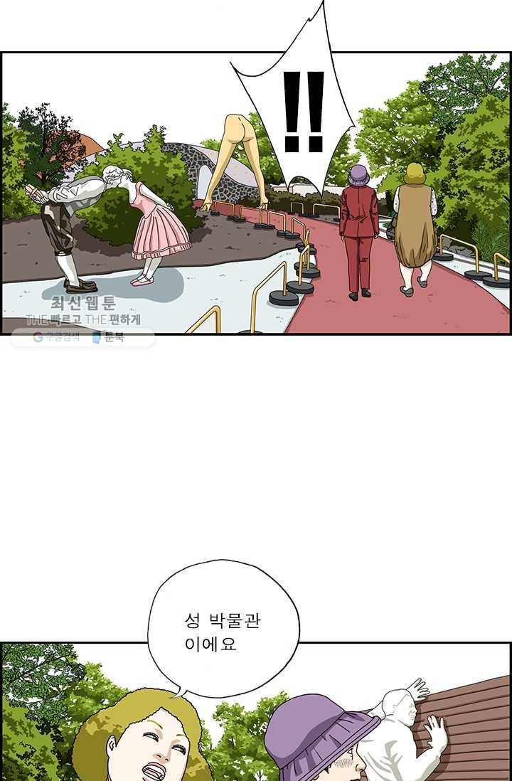 엄마는 외국인 시즌4 14화 접대 下 5