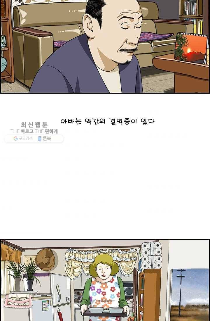 엄마는 외국인 시즌4 23화 결벽증 2