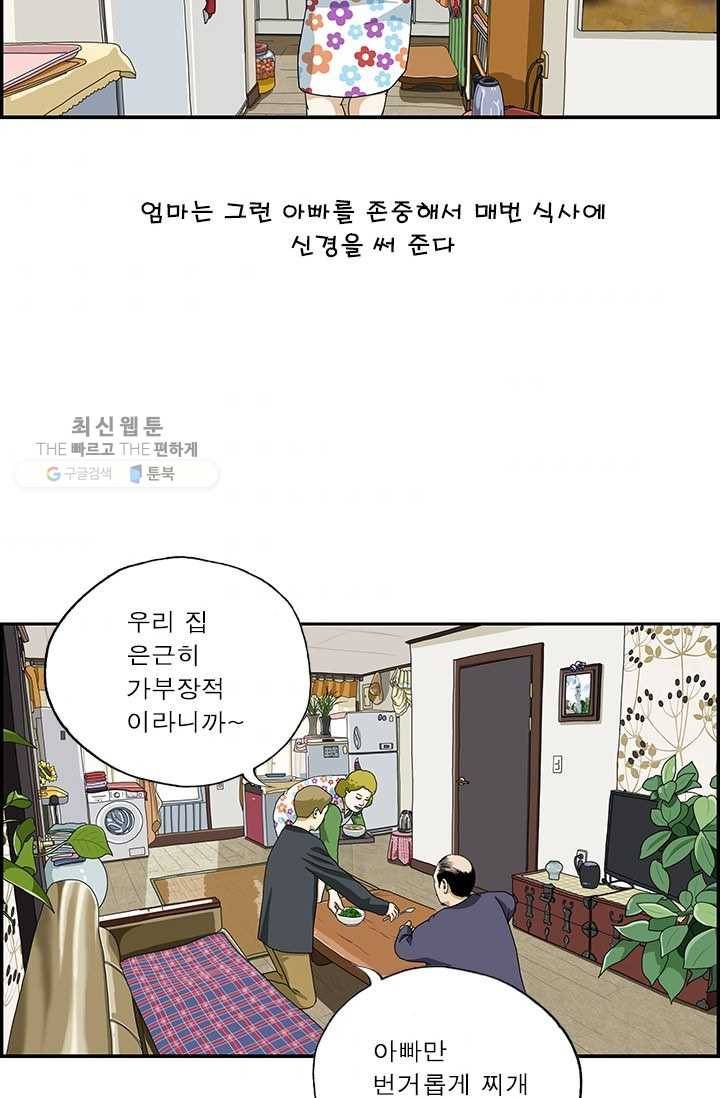 엄마는 외국인 시즌4 23화 결벽증 3