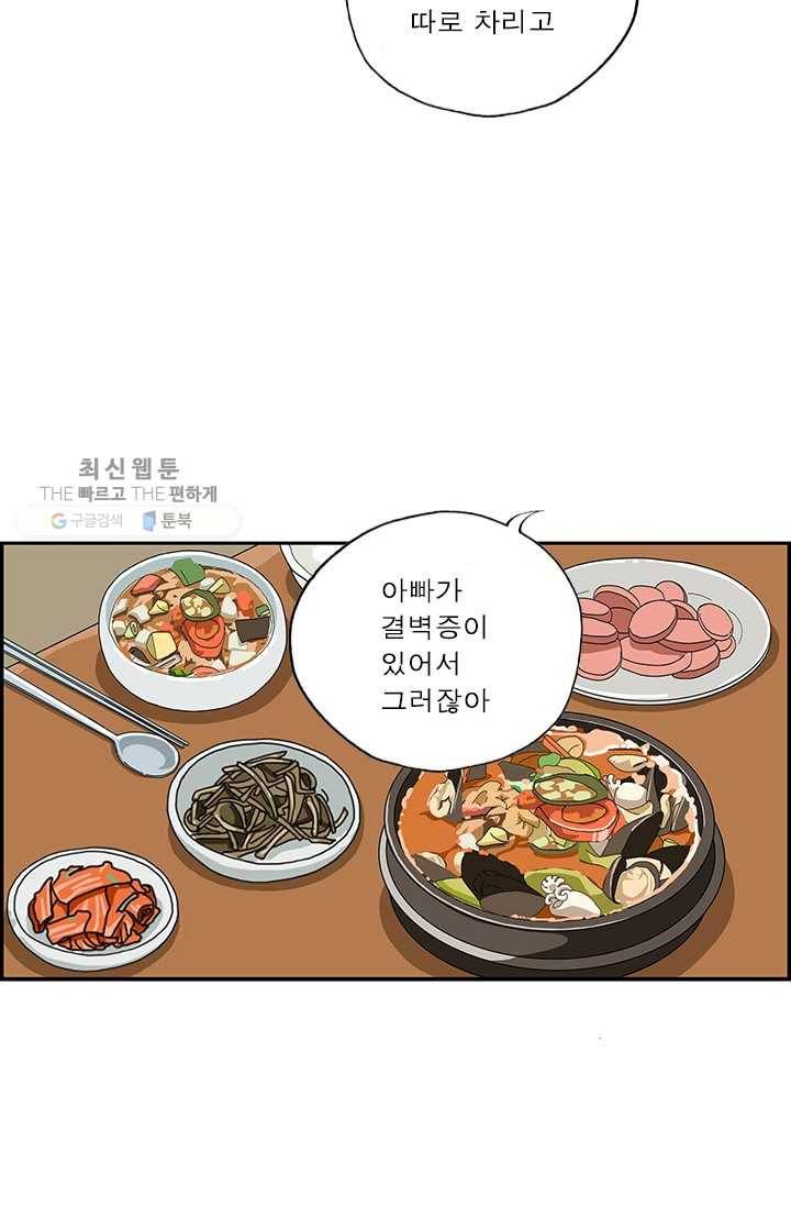 엄마는 외국인 시즌4 23화 결벽증 4