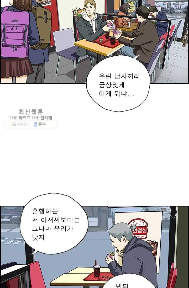 엄마는 외국인 시즌4 33화 오해야 2