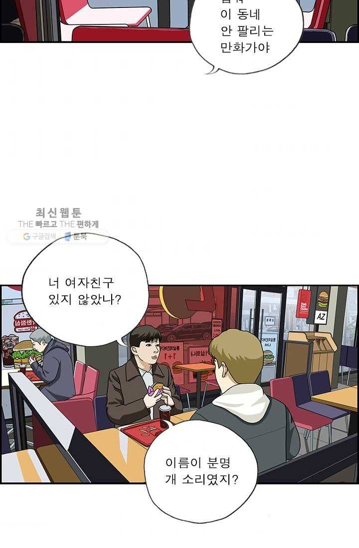 엄마는 외국인 시즌4 33화 오해야 3