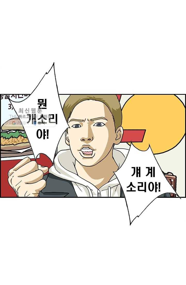 엄마는 외국인 시즌4 33화 오해야 4