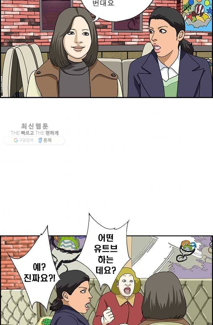 엄마는 외국인 시즌4 43화 유트브 2