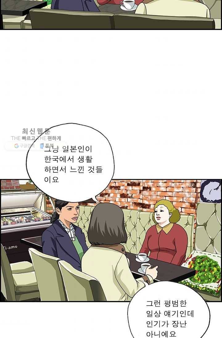 엄마는 외국인 시즌4 43화 유트브 3