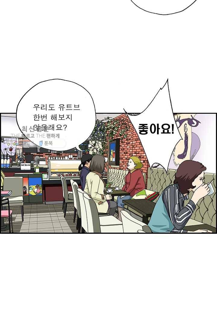 엄마는 외국인 시즌4 43화 유트브 4