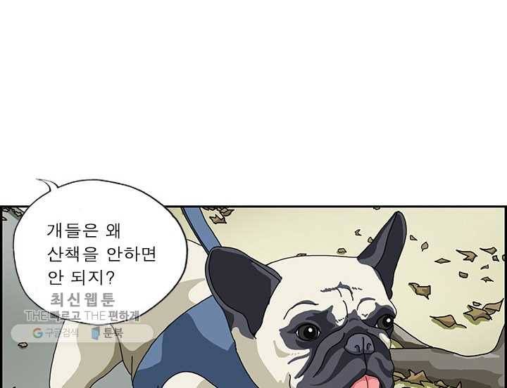 엄마는 외국인 시즌4 53화 호불호 3