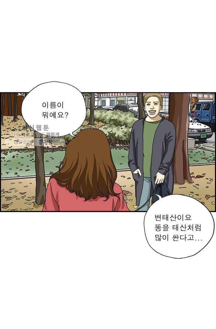 엄마는 외국인 시즌4 53화 호불호 6