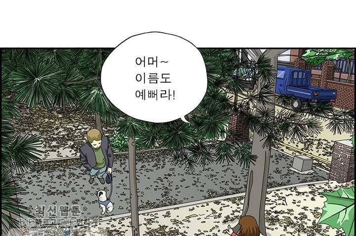 엄마는 외국인 시즌4 53화 호불호 7