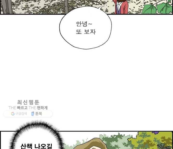 엄마는 외국인 시즌4 53화 호불호 8