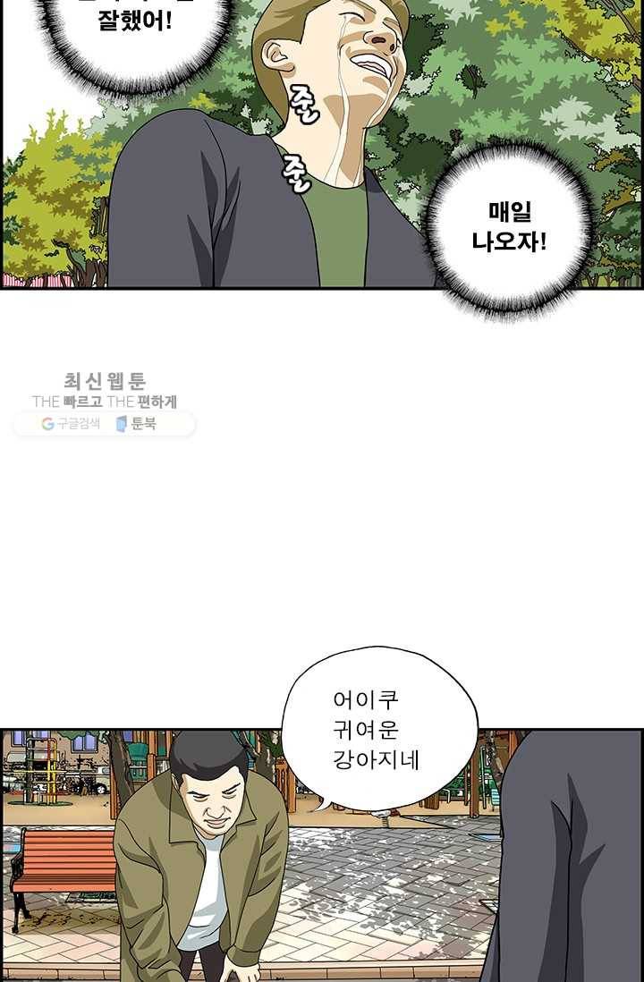 엄마는 외국인 시즌4 53화 호불호 9