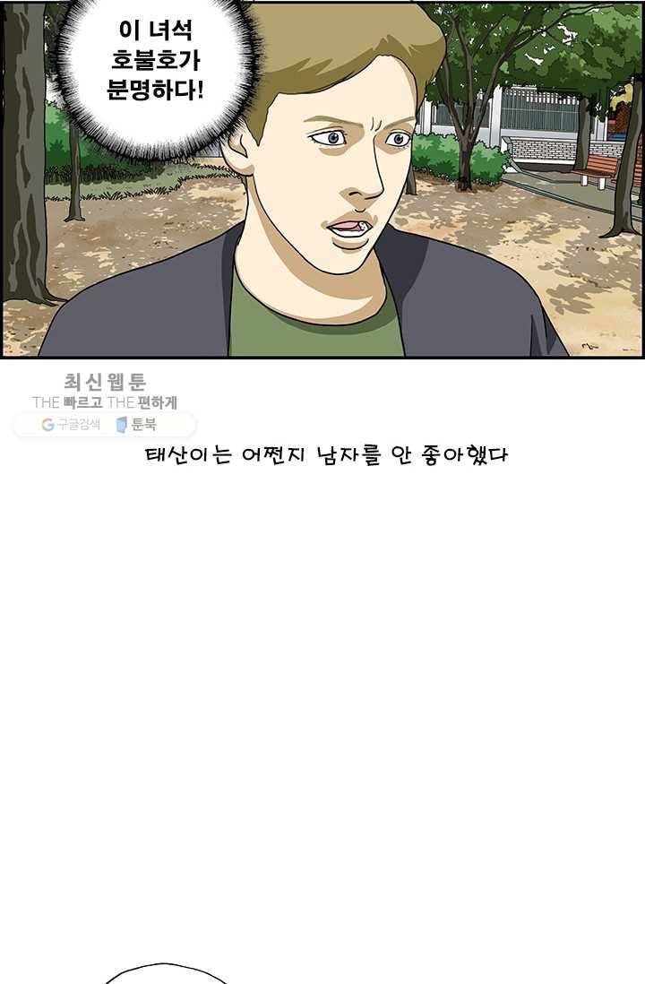 엄마는 외국인 시즌4 53화 호불호 13