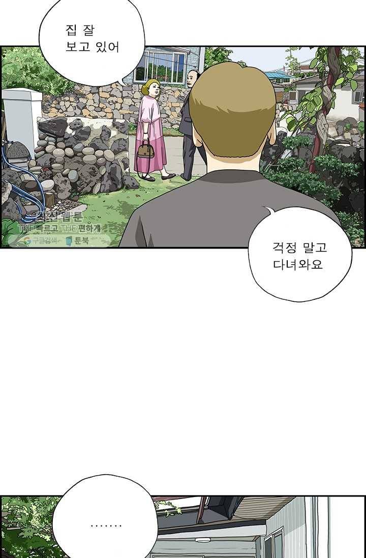 엄마는 외국인 시즌4 53화 호불호 14